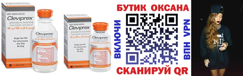 Купить где  Киров  Бутират бутик 