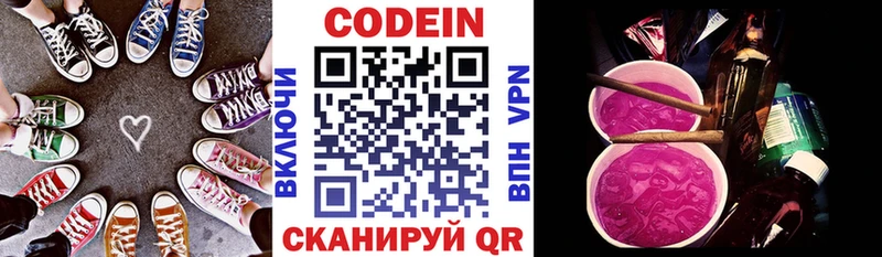 Кодеин напиток Lean (лин)  Купить где  Киров 