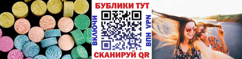 ЭКСТАЗИ 300 mg  Купить  Киров 