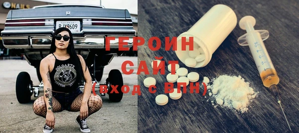 героин Алексин