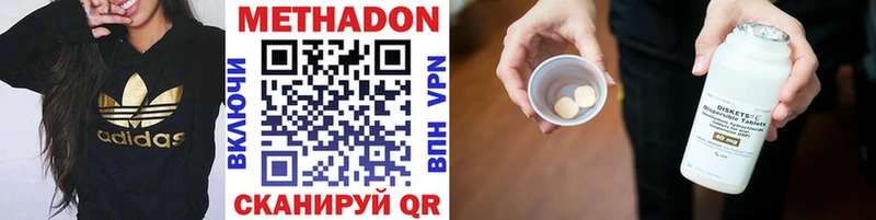 Купить  Киров  Метадон methadone 